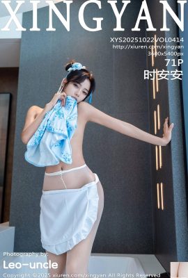 (XingYan) 2025.10.22 VOL.414 Shi Anan Vollversionsfoto (72P)