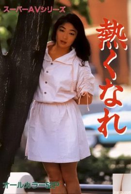 Pornostar in der Urabon-Books Get Hot Super AV-Serie (50P)