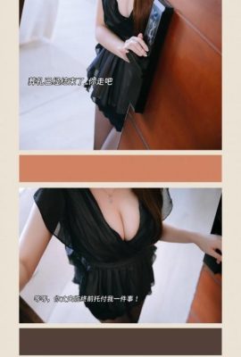 (Online-Sammlung) Hinajiao – The Widow 1