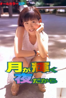 Pornostar in Urabon-Books Weil es eine Nacht ist, in der der Mond scheint (52P)