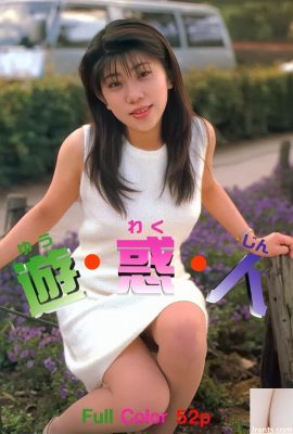 Pornostar in Urabon-Books Yuwakujin (56P)