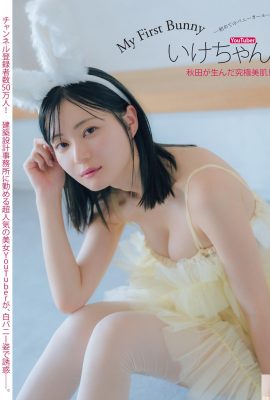 (いけちゃん) Der bedeckte Selfie-Körper ist so heiß, dass er alle Fans verblüfft (20P)