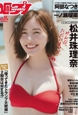 (Jurina Matsui) Das perfekte Idol hat sexy Brüste und eine schmale Taille, so heiß (15P)
