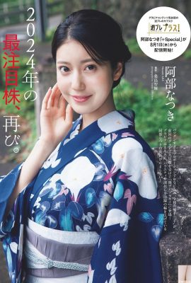 (Abe Nana) Die heiße Figur lässt die Augen nicht mehr los und erregt das Herz (12P)