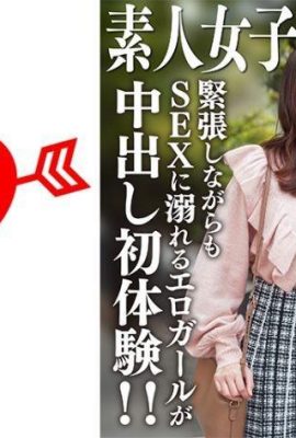 Amateur JD (Limited) Akari-chan, 20 Jahre alt, ein supernaives Mädchen mit mehreren Sexerfahrungen, bringt den Mut auf, mit Männern zu spielen! … (21P)