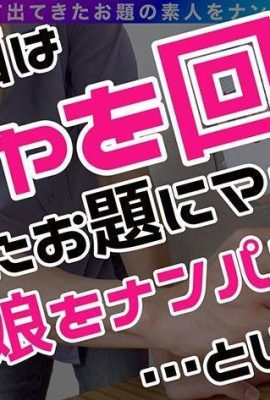 (NTR) Keuschheitsbrecherin Rare Rena (verheiratete Frau) Eine großbrüstige G-brüstige Frau, die seit vielen Jahren unter Sexlosigkeit leidet … (21P)