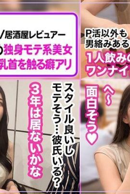 (Wunderschöne Schönheit der Modelklasse x anzügliche Blowjob-Technik) Schicken Sie eine DM an die neueste Reiwa-Influencerin! … (14P)