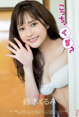 (Suzuki Hajime) Der Duft schneeweißer Brüste verbreitet sich überall … Ich kann meinen Herzschlag nicht stoppen (10P)