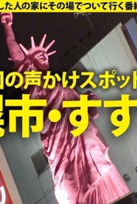 Herr Nakajima, 27 Jahre alt, arbeitet in einem Schönheitssalon. Kann ich ihn nach Hause bringen? 277DCV-252 Document TV Driving Home… (22P)