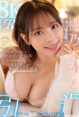 (Video) Kana Momonogi Aipoke neue VR „-FINAL VR IMPRESSION-“ Last V (12P)