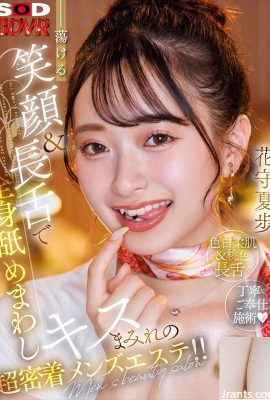 (Video) Natsuho Hanamori SODs neue VR „Super geheime Männerarbeit mit lächelndem Gesicht und langer Zunge, Lecken und Küssen am ganzen Körper (16P)“